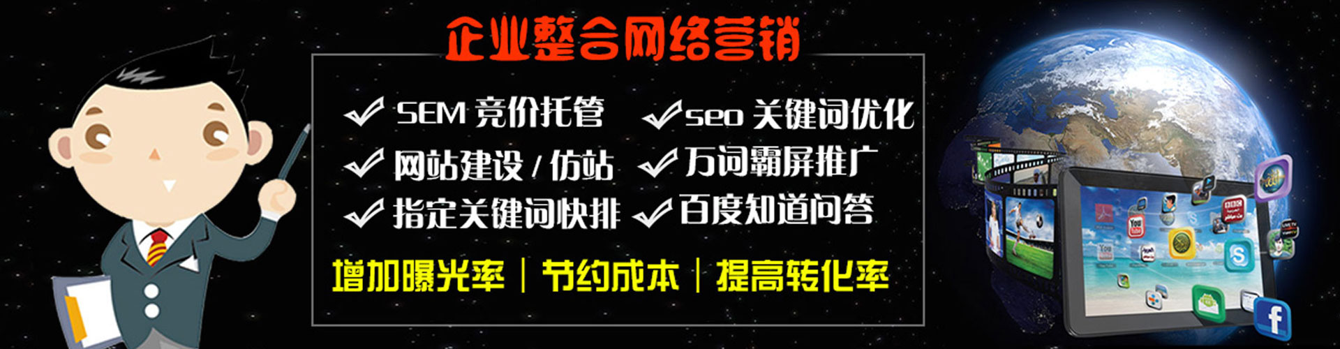 江口sem优化